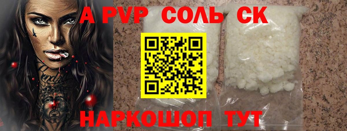 А ПВП VHQ Лыткарино