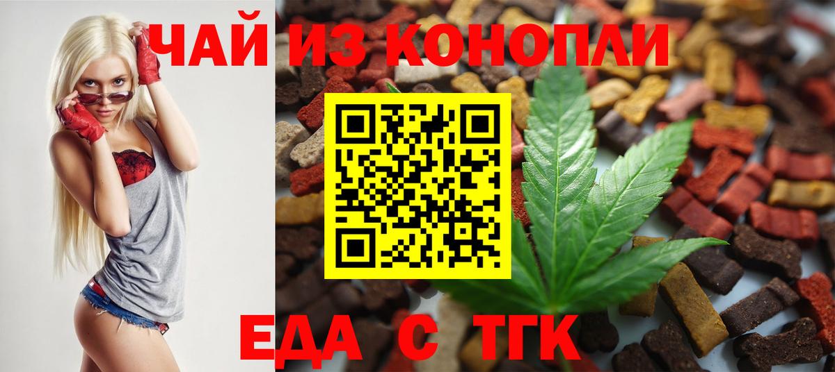 Лыткарино  Cannafood конопля  Вход с VPN 