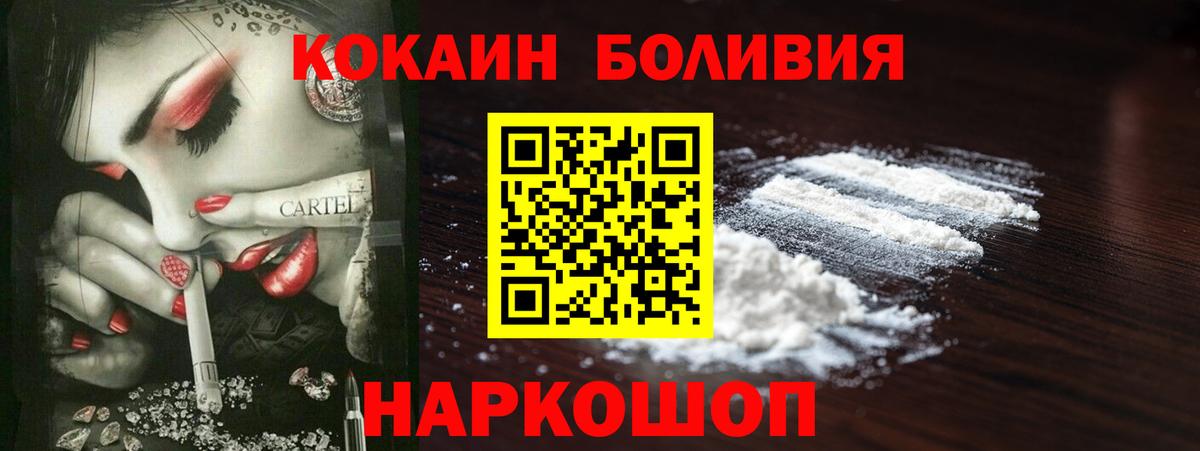 Кокаин Fish Scale Лыткарино