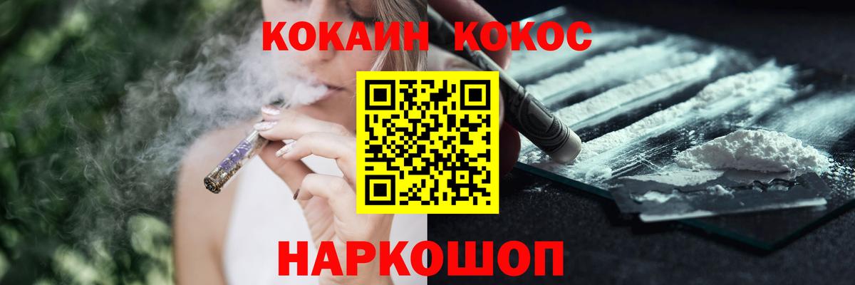 COCAIN  Кокаин Fish Scale  Лыткарино  Вход с VPN  КОКАИН Перу 