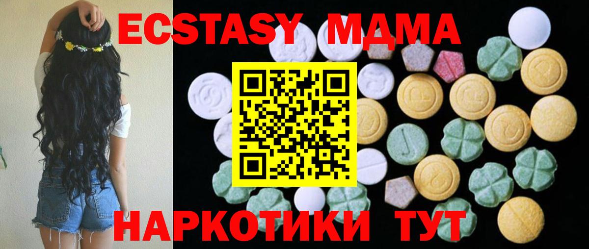 Экстази 250 мг Лыткарино