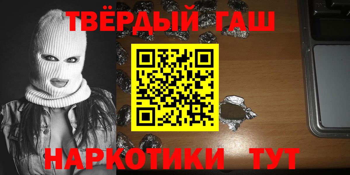 ГАШИШ индика сатива  Гашиш Premium  Вход с VPN  Лыткарино 