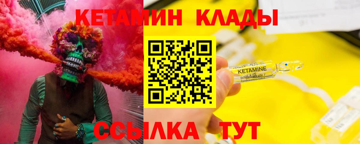 КЕТАМИН ketamine  Вход с VPN  Лыткарино 