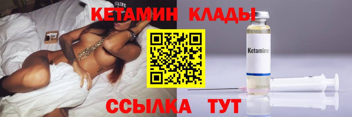 Кетамин VHQ Лыткарино