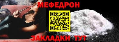мефедрон Донской