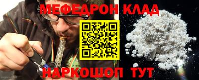 мефедрон Донской