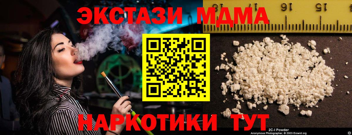 MDMA молли  МДМА  Лыткарино  Вход с VPN 