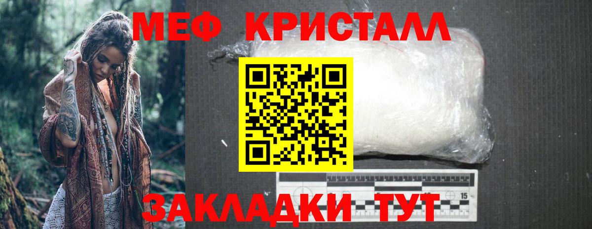 Меф мяу мяу  Лыткарино