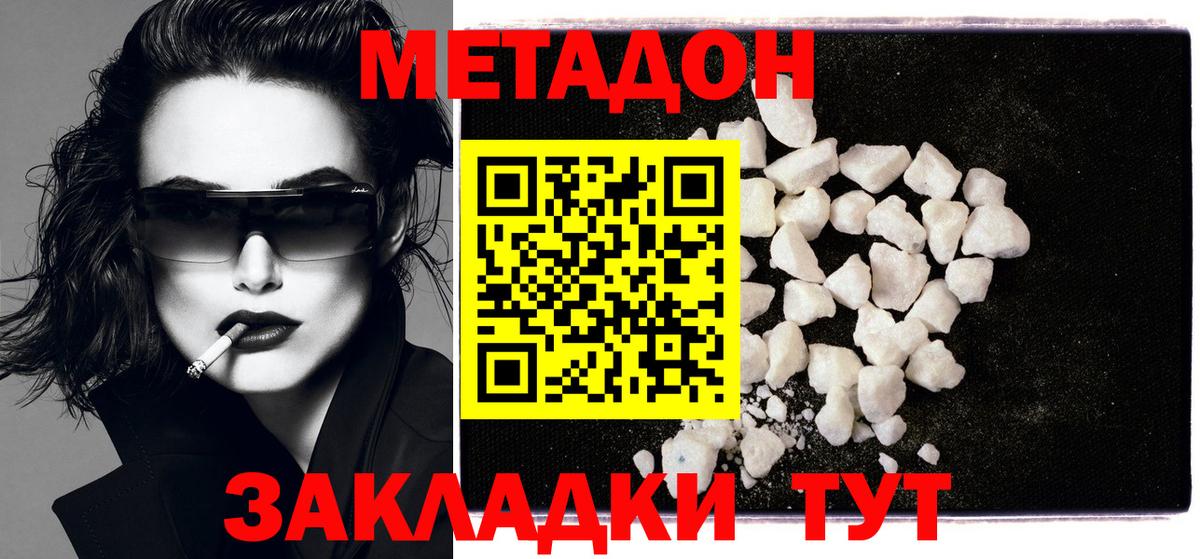 Лыткарино  Метадон methadone  Вход с VPN 