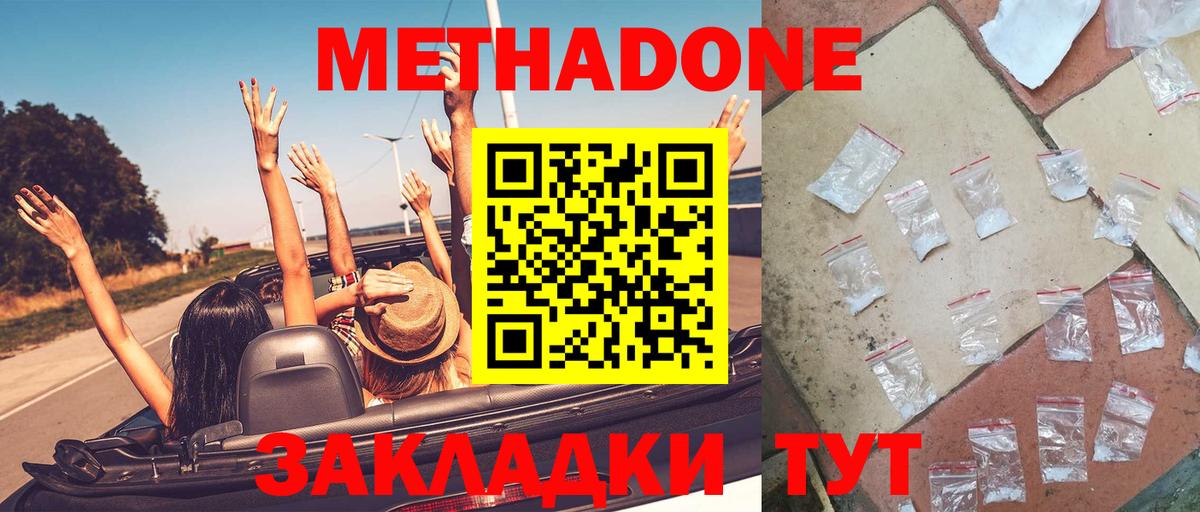 Меф мяу мяу Лыткарино