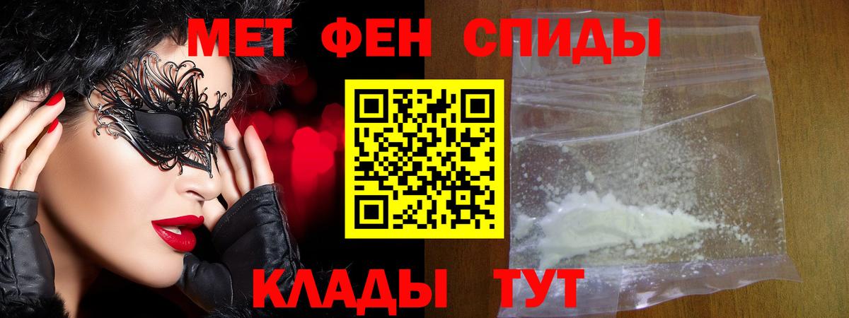 Метамфетамин пудра Лыткарино