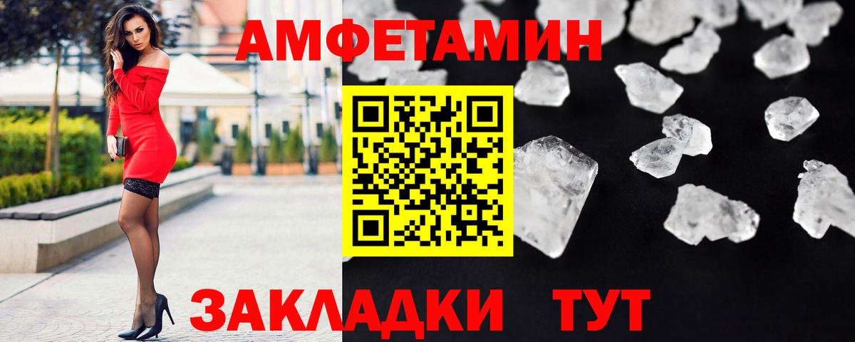 Первитин  МЕТАМФЕТАМИН витя  Вход с VPN  Лыткарино 