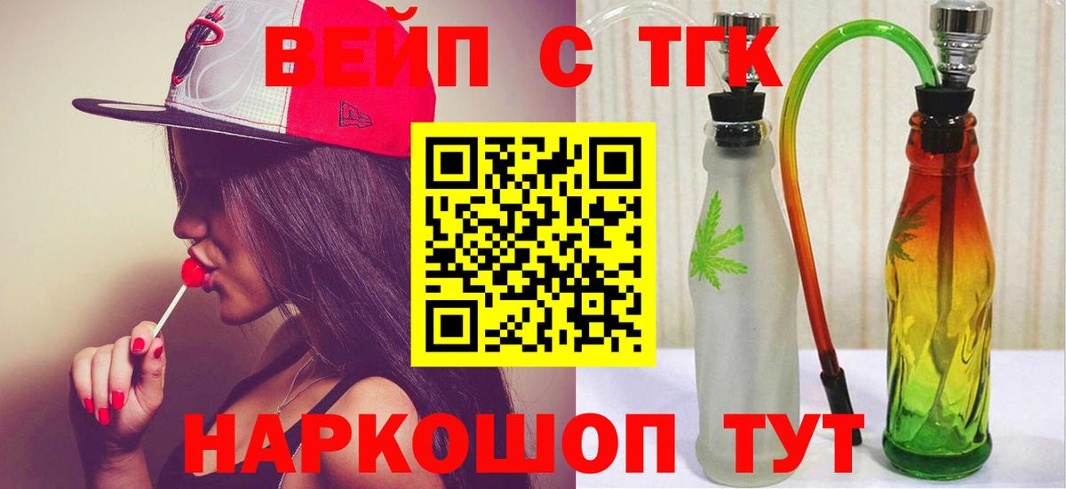 ТГК THC oil  Вход с VPN  Лыткарино 