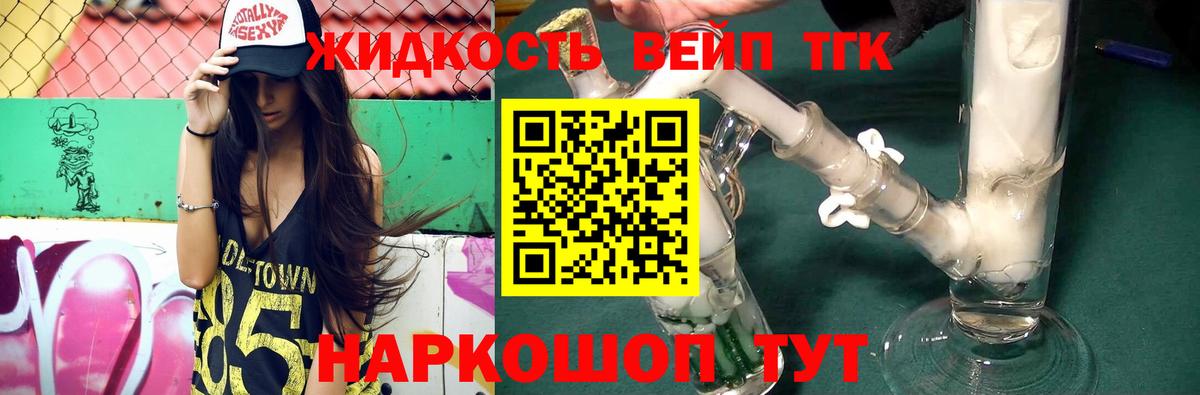 ТГК гашишное масло Лыткарино